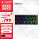 ANTGAMER螞蟻電競AGK75 Pro三模磁軸鍵盤RT0.01精度 TTC萬磁王軸75配列 鋁坨坨支持快充 混軸客制化 黑金剛