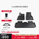 特斯拉（Tesla）官方 煥新Model Y專(zhuān)車(chē)專(zhuān)用原廠(chǎng)定制 配件防護(hù)套裝 全天候全包圍腳墊