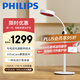 PHILIPS飛利浦電磁波譜治療儀家用遠(yuǎn)紅外線理療燈烤電理療儀烤燈理療儀