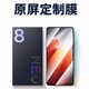 藍(lán)顏 適用vivo 適用iqooneo8鋼化膜 neo8Pro全屏覆蓋無開孔黑邊手機(jī)膜愛酷電競(jìng)游戲電鍍抗指紋3D弧邊保 高清全屏膜【電鍍抗指紋，全屏無黑邊】2片 Neo8 / Neo8Pro通用