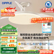 歐普（OPPLE）全光譜42寸風(fēng)扇燈智能一體LEDRa98餐廳臥室吊燈冰風(fēng)1級能效包安裝