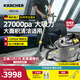 KARCHER 布藝沙發(fā)清洗噴抽機多功能地毯窗簾清潔機汽車美容商用歐洲原裝進口puzzi 8/1 高級版