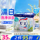 花王（KAO）洗衣粉1.6斤 除臭異味漂白去污持久留香家用機洗衣服皂粉日本進(jìn)口