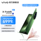 vivo X Fold5 217g超輕薄 等效6000mAh藍海電池 超可靠三防折疊屏 蔡司超級長(cháng)焦 AI 新品折疊屏手機 青松 12GB+256GB +99元贈vivo折疊尊享服務(wù)包