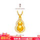 傳呈富垺葫蘆 999足金鉆石吊墜套鏈 古法黃金項(xiàng)鏈女七夕禮物 (中版肖邦鏈)金重12.0克(現(xiàn)貨)