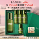 海藍(lán)之謎（LA MER）精萃水150ml精粹水精華液護(hù)膚品化妝品禮盒七夕情人節(jié)生日禮物女