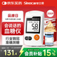 三諾GA-3血糖儀家用高精準(zhǔn)測血糖儀器醫(yī)用級檢測儀200支試紙?zhí)籽b