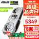 華碩（ASUS）RTX 5070 4070SUPER 12G顯卡 天選/巨齒鯊/電競特工TUF/猛禽 臺(tái)式電腦游戲電競獨(dú)立顯卡 TX-RTX5070 O12G 天選
