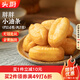 頭廚胖胖小油條250g*2包裝約28根速凍早餐半成品速食香油條