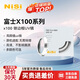 耐司（NiSi）富士x100vi uv鏡 銀色款 FTSV系列適用 uv保護(hù)鏡  單反微單數(shù)碼相機(jī)保護(hù)鏡 無(wú)需轉(zhuǎn)接環(huán)直接安裝