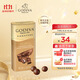 歌帝梵（GODIVA）卡布奇諾咖啡味牛奶巧克力豆43g 休閑零食 萬(wàn)圣節禮物搗蛋糖果