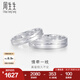 周生生七夕  Pt950鉑金戒指情牽一線白金對(duì)戒求婚結(jié)婚戒指33577R定價(jià) 21圈