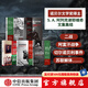 包郵 阿列克謝耶維奇作品集 鋅皮娃娃兵 最后的見(jiàn)證者 戰爭中沒(méi)有女性 二手時(shí)間 切爾諾貝利的祭禱（套裝5冊）中信出版社圖書(shū)