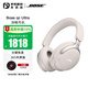 博士QuietComfort 消噪耳機(jī) qc Ultra頭戴式無(wú)線藍(lán)牙耳機(jī)降噪 700二代旗艦款 700升級(jí)降噪耳機(jī)節(jié)日禮物 晨霧白