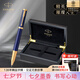 派克（PARKER）簽字筆新款卓爾精英精致特別款寶珠筆收藏紀(jì)念 男女商務(wù)禮品高端輕奢禮品高檔木盒畢業(yè)紀(jì)念禮物 精英精致藍(lán)金夾寶珠筆高端木盒
