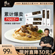 鋒味派意面家用速食拌面黑椒牛肉280g*5盒裝家用速食意大利面套裝