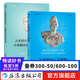 古希臘語入門教程+古希臘語語法速記表 古希臘語入門教程教材書籍 后浪正版