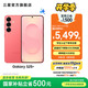 三星（SAMSUNG）Galaxy S25+ 超擬人AI助理 增強的視覺(jué)影像 驍龍8至尊版移動(dòng)平臺 AI手機 【專(zhuān)屬色】暖珊紅 12GB+256GB 官方標配