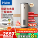 海爾（Haier）立式電熱水器100升以上一級能效節能家用豎式大容量落地式速熱洗澡全屋儲水國家補貼20%商用熱水器 160L 3000W 超一級能效/超大水量/LC3