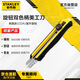 史丹利（STANLEY）25mm雙色柄美工刀家用壁紙刀切墻紙刀手工刀裁紙工具 STHT10425
