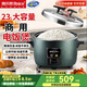 雅樂(lè )思電飯煲電飯鍋家用0涂層低糖商用酒店飯店加厚大容量鼓型電飯煲耐用精準控溫 鼓型鍋可用30-40人/約煮11斤米/ 23L