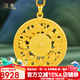 漢秀黃金八寶羅盤(pán)吊墜足金新款圓形鏤空情侶款項鏈生日禮物送老婆女友 八寶羅盤(pán)特大款 金重約8.97克預售