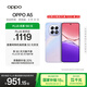 OPPO A5 8GB+128GB 晶鉆粉 IP69滿級防水 360°抗摔 6500mAh耐用大電池 驍龍 5G老人智能手機 國家補貼