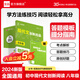 全品現(xiàn)代文創(chuàng)新閱讀 初中現(xiàn)代文閱讀理解專項練習(xí) 七年級八年級九年級課外閱讀理解訓(xùn)練 2024新版全國通用 八年級