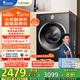 小天鵝（LittleSwan）滾筒洗衣機(jī)全自動(dòng)家用 洗烘一體洗衣機(jī)【TD10V628T】水魔方 10公斤 以舊換新 家電國(guó)家補(bǔ)貼20%