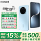 榮耀Magic7 新品5G手機 【國家補貼15%】榮耀AI鷹眼相機 驍龍8至尊版 綠洲護眼屏 巨犀玻璃 天際藍 12GB+256GB【兩年碎屏險+三年質(zhì)?！?官方標配