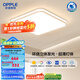 歐普（OPPLE）LED吸頂燈大客廳自建房超大1.2米全光譜APP智能燈具飾錦軒TC APP智控臥室方燈