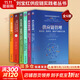 【正版包郵】劉寶紅供應鏈系列6冊可選 采購與供應鏈管理、需求預測和庫存計劃、實(shí)踐者的專(zhuān)家之路 機械工業(yè)出版社 新華書(shū)店旗艦店供應鏈管理圖書(shū)書(shū)籍 劉寶紅供應鏈叢書(shū)套裝6冊