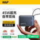 W&P【新國標3C認證可上飛機】45W充電寶20000毫安自帶線快充迷你小巧便攜移動電源適用蘋果華為小米wp