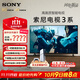 索尼（SONY）K-43S30索尼電視3系4K超高清平板電視全面屏彩電液晶智能家用大屏超薄電視機臥室電競房顯示器使用 43英寸 K-43S30