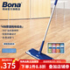 BONA 超細(xì)纖維拖把木地板懶人拖瓷磚大理石墩布干濕兩用平板拖把 尊享平板拖+4條拖布替換組合 127cm