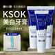 KSOK牙膏瓷白清新口氣防蛀含氟牙膏護齒口腔旗艦 口腔護理120g*3【立省49】