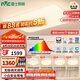 雷士（NVC）吸頂燈全光譜護(hù)眼客廳燈簡約臥室智能LED照明普瑞白雪S包安裝