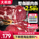 大希地原切牛排草飼眼肉整條厚切1800g整塊新鮮牛肉進口肉眼牛排