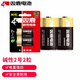 雙鹿 2號堿性干電池2粒裝 無汞環(huán)保 經(jīng)濟實惠 適用于手電筒/錄音機/收音機/遙控器 2號/中號/C型/R14P