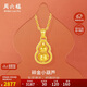 周六福葫蘆黃金吊墜女不含鏈生日禮物計價(jià)A0414705 約2.98g 不含鏈