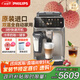 飛利浦（PHILIPS）【國(guó)家補(bǔ)貼】進(jìn)口新5系ultra意式全自動(dòng)家用咖啡機(jī) 研磨一體冷熱雙萃3s速啟頂配款 EP5548 送禮
