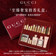 古馳（GUCCI）口紅香水禮盒女士彩妝套裝大牌化妝品生日禮物女情人節送老婆女友 全系列彩妝香水禮盒