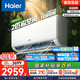 海爾（Haier）空調(diào) 凈省電2匹大掛機 新一級能效省電壁掛式臥室空調(diào)掛機 KFR-48GW/E1-1以舊換新國家補貼20% 2匹 一級能效 AI節(jié)能 省電省空間