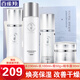 百雀羚（PECHOIN）套裝 氣韻肌源奢采水亮晶透禮盒 煥亮保濕洗面奶水乳面霜護膚品 爽膚水+乳液+精華露+面霜