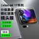 皙也適用于小米17promax背屏膜17Pro鏡頭膜xiaomi 17PM后屏幕鋼化膜一體分體全覆蓋防刮相機保護 小米17ProMax背屏膜【鏡頭+背屏一套裝】