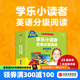 學(xué)樂小讀者英語分級閱讀：數(shù)學(xué)系列（全26冊） 【3-8歲】 美國學(xué)樂集團(tuán)著 中信出版社圖書