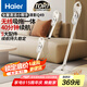 海爾（Haier）無線吸拖一體吸塵器家用輕量寵物便攜式除塵機大功率大吸力干吸濕拖多用HZG-Q49W國家補貼
