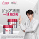 FINO芬濃發(fā)膜護(hù)發(fā)素紅寶瓶230g*2濃厚發(fā)膜保濕柔順受損修護(hù)丁禹兮同款