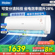 海爾（Haier）空調(diào)凈省電小紅花1.5匹 新一級(jí)能效節(jié)能變頻快速冷暖 內(nèi)外機(jī)自清潔臥室掛機(jī) 國(guó)家補(bǔ)貼20% 1.5匹 一級(jí)能效 優(yōu)戀35KTA