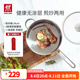 雙立人（ZWILLING）平底鍋煎鍋炒菜鍋煎蛋煎餅鍋牛排鍋炸鍋不銹鋼廚具Nova Plus 24cm